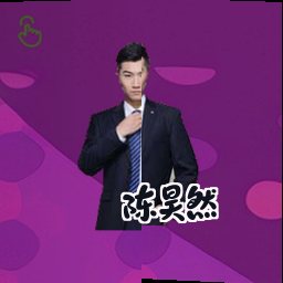 陈昊然